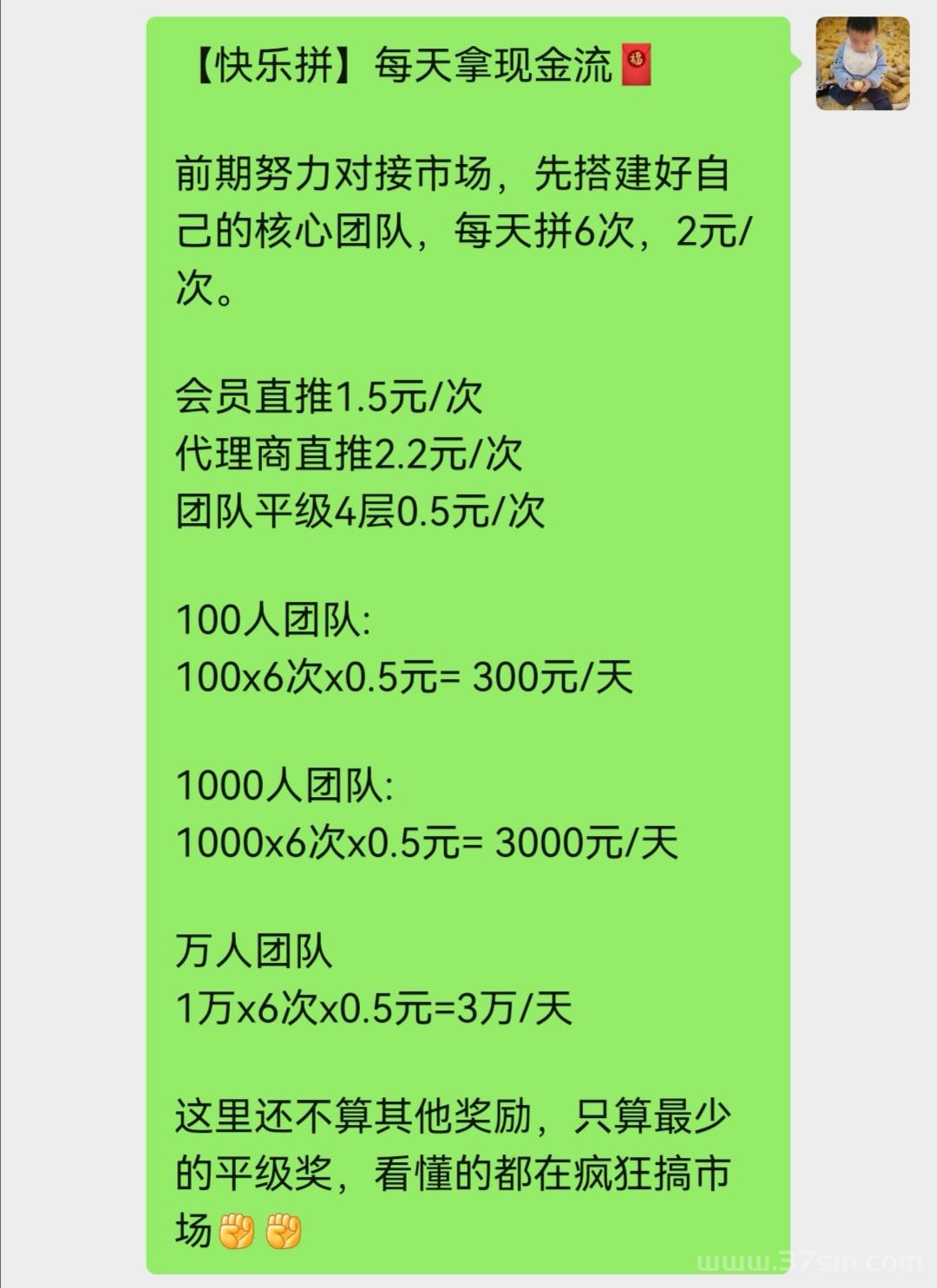 【快乐拼】全新模式，长久稳定无泡沫，内排预热中， 即将上线！(3)