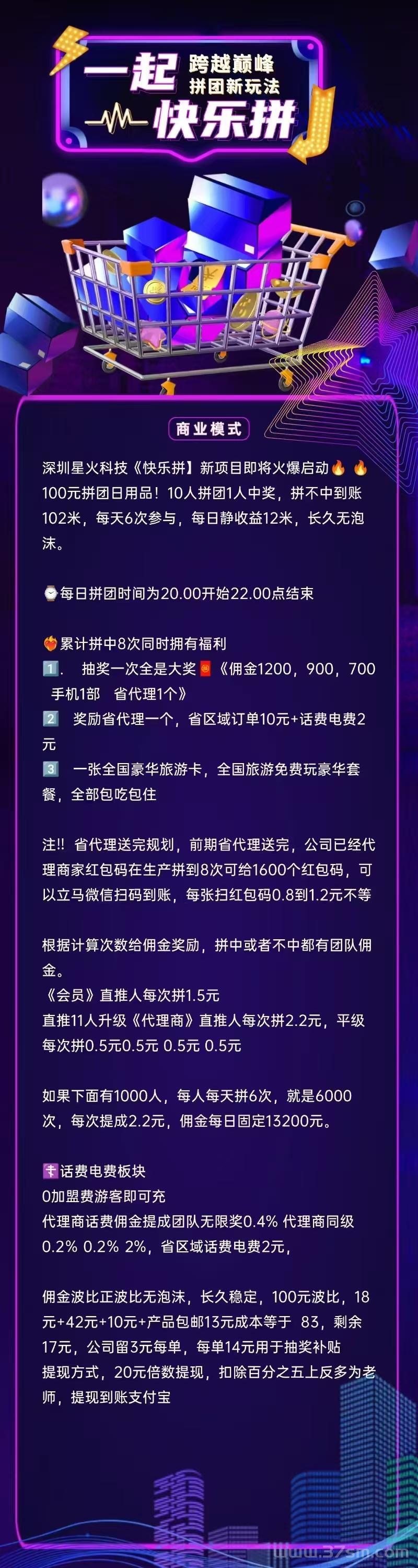 【快乐拼】全新模式，长久稳定无泡沫，内排预热中， 即将上线！(4)