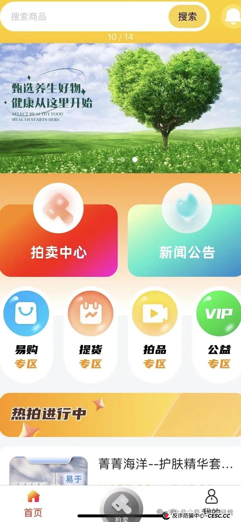 【曝光】荣裕合资金盘骗局，操盘手圈钱过亿，投资者血本无归，马上崩盘！(2)