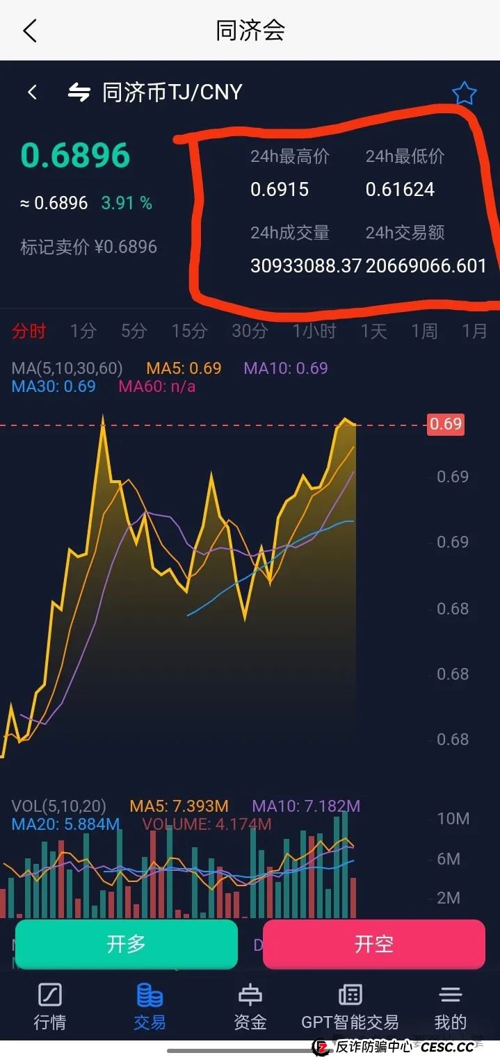 曝光一个虚假的虚拟币质押骗局（同济会）(3)