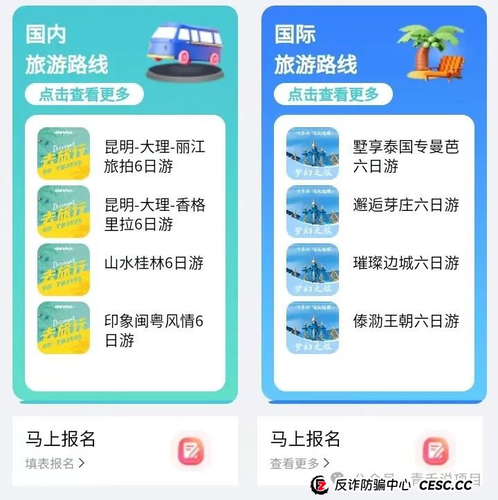警惕！畅享游“边玩边赚”投资陷阱，虚拟货币交易难得保障(3)