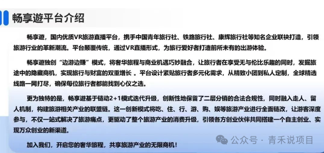 警惕！畅享游“边玩边赚”投资陷阱，虚拟货币交易难得保障(2)