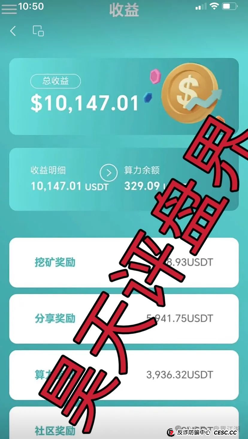AIDav2:又一个挖矿质押分红类资金盘骗局，高度预警，即将崩盘跑路！(4)