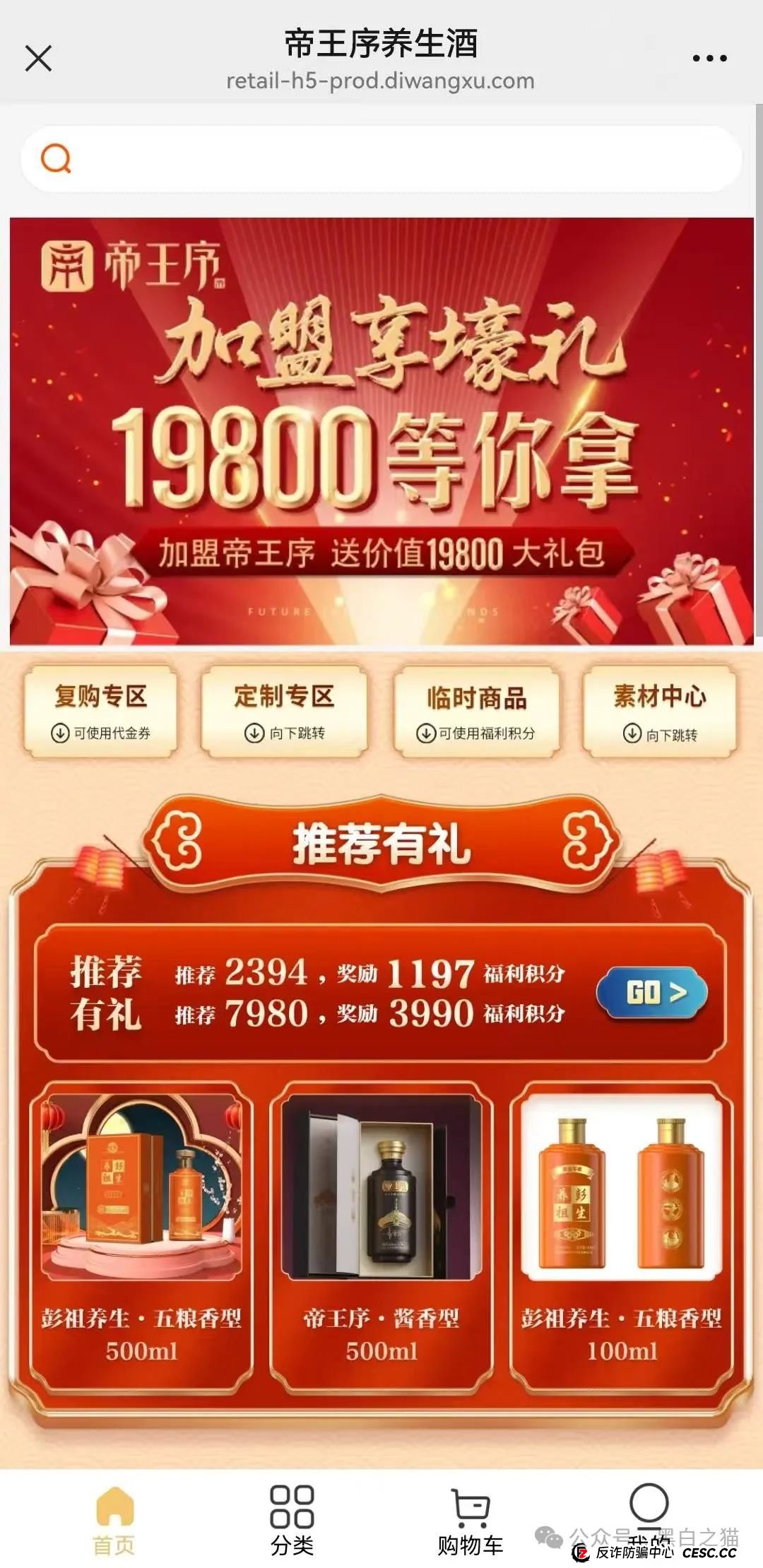 项目评测｜ “元力爆品仓”来袭，借挂靠直销名义，行非直销之路......(3)