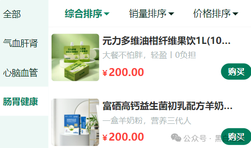 项目评测｜ “元力爆品仓”来袭，借挂靠直销名义，行非直销之路......(5)