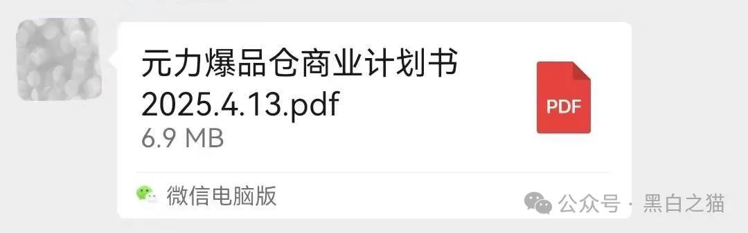 项目评测｜ “元力爆品仓”来袭，借挂靠直销名义，行非直销之路......