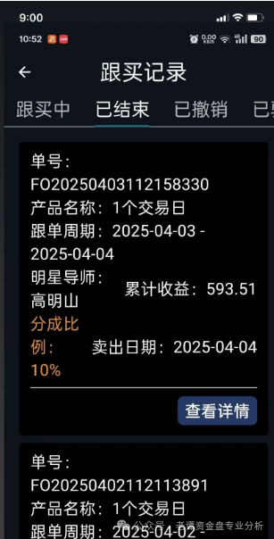 警惕＂南华金融＂股票资金盘骗局！！！(4)