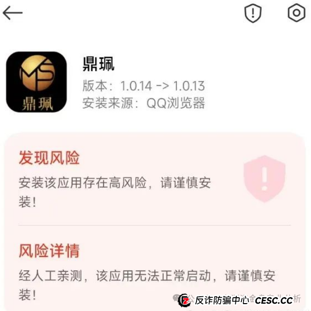 警惕＂南华金融＂股票资金盘骗局！！！(2)