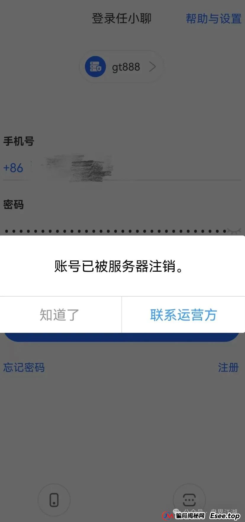 【鑫辰资本】带单类资金盘骗局已崩盘跑路，开始第二赛道二次收割，你被割了吗？(4)