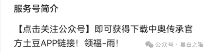 反诈防骗｜“奥园”APP资金盘，冒充中国奥园集团，专骗中老年人，请捂紧辛苦的养老钱......(2)