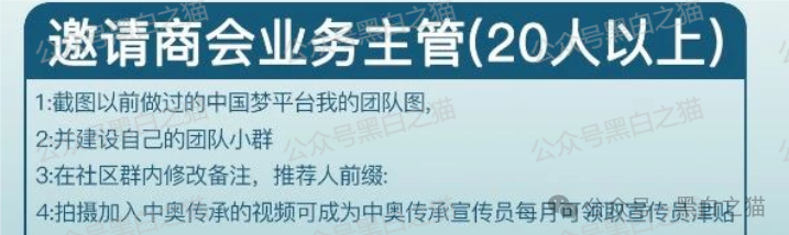 反诈防骗｜“奥园”APP资金盘，冒充中国奥园集团，专骗中老年人，请捂紧辛苦的养老钱......(3)