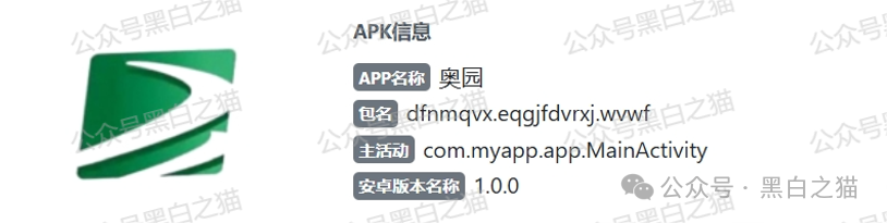 反诈防骗｜“奥园”APP资金盘，冒充中国奥园集团，专骗中老年人，请捂紧辛苦的养老钱......(7)
