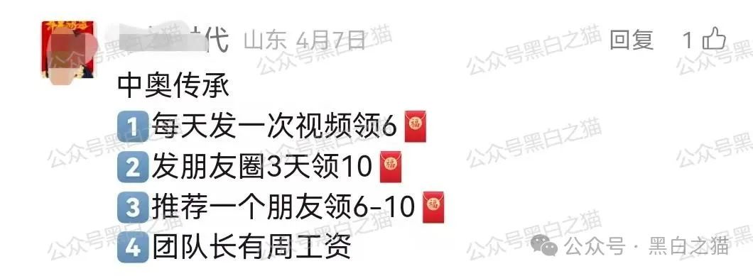 反诈防骗｜“奥园”APP资金盘，冒充中国奥园集团，专骗中老年人，请捂紧辛苦的养老钱......(4)