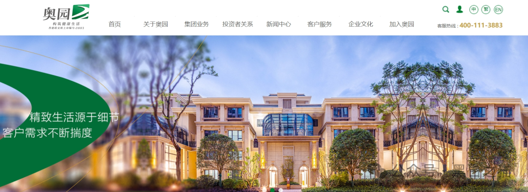 反诈防骗｜“奥园”APP资金盘，冒充中国奥园集团，专骗中老年人，请捂紧辛苦的养老钱......(5)