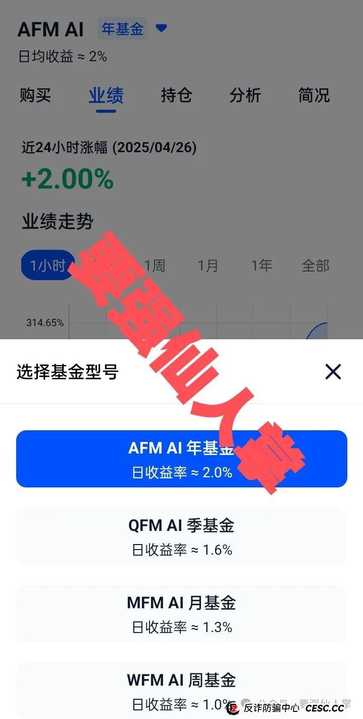 4月26日最新消息，曝光一个量化的资金盘骗局“AIFeex（艾菲克斯）