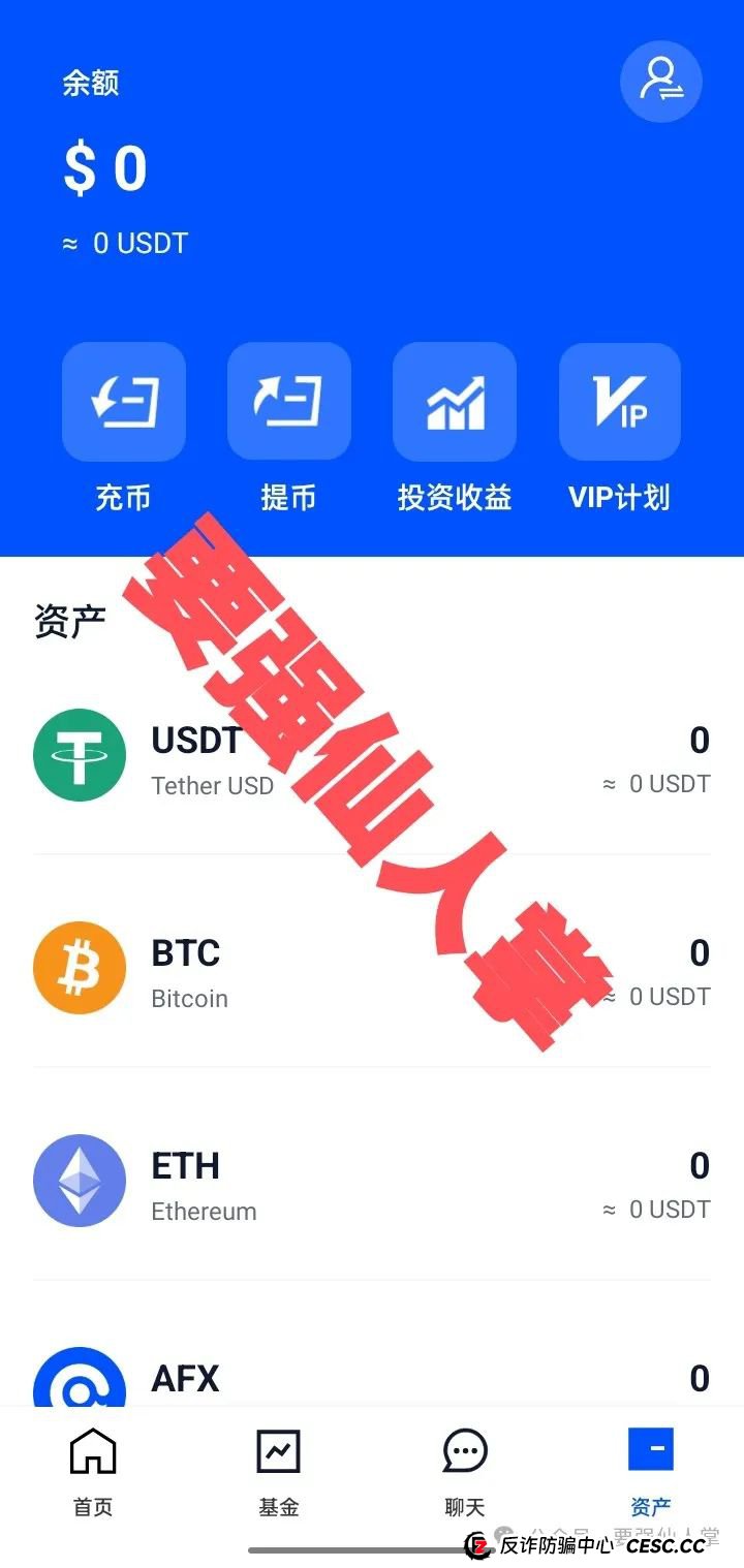 4月26日最新消息，曝光一个量化的资金盘骗局“AIFeex（艾菲克斯）(3)