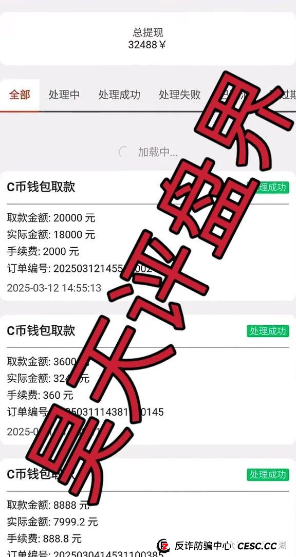 永明彩险（永明金融）彩票类资金盘骗局，已经开始大量单割团队，即将崩盘跑路！(4)