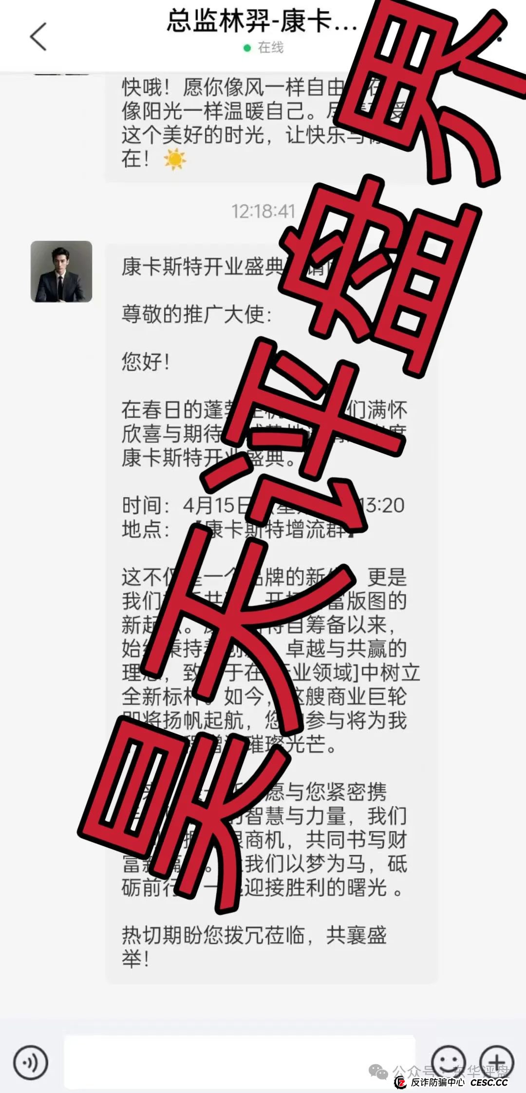 【康卡斯特】分红类资金盘骗局，重启盘冒充新盘开始割韭菜了，典型的一轮圈韭菜盘，看见一定要远离！(3)