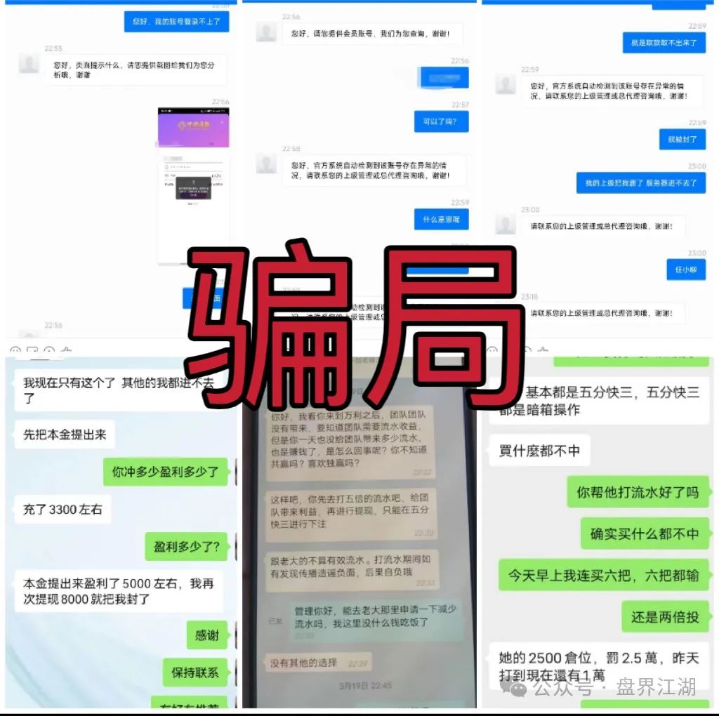 万利国际彩票类资金盘骗局，原“兴华社”的重启盘，目前已经开始大量单割，高度预警，即将崩盘跑路！(3)