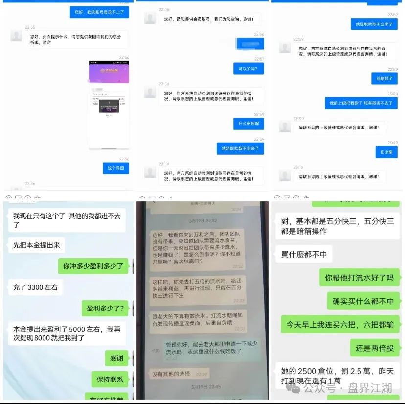 万利国际彩票类资金盘骗局，原“兴华社”的重启盘，目前已经开始大量单割，高度预警，即将崩盘跑路！(5)