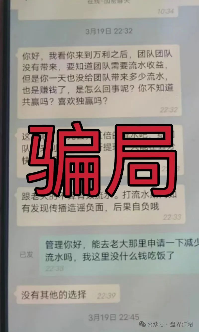 万利国际彩票类资金盘骗局，原“兴华社”的重启盘，目前已经开始大量单割，高度预警，即将崩盘跑路！(4)