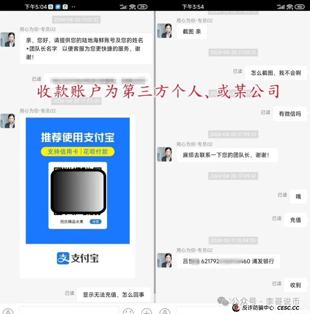 陆地海鲜又重启了，第一次寿命就不长，第二次又来了，能活多久？大家请勿上当！(1)