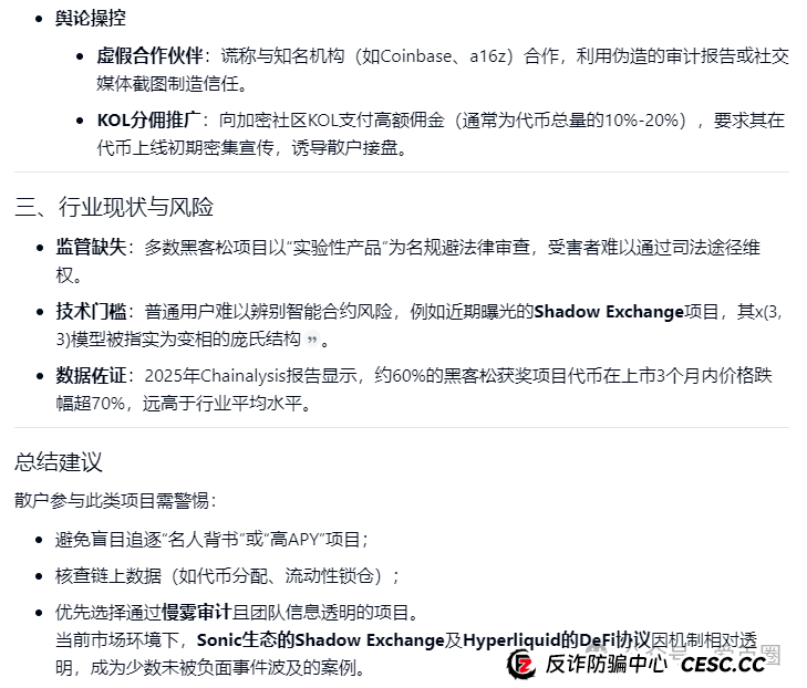 为什么说艾达宝 aidav2虚拟挖矿是资金盘骗局呢？(3)