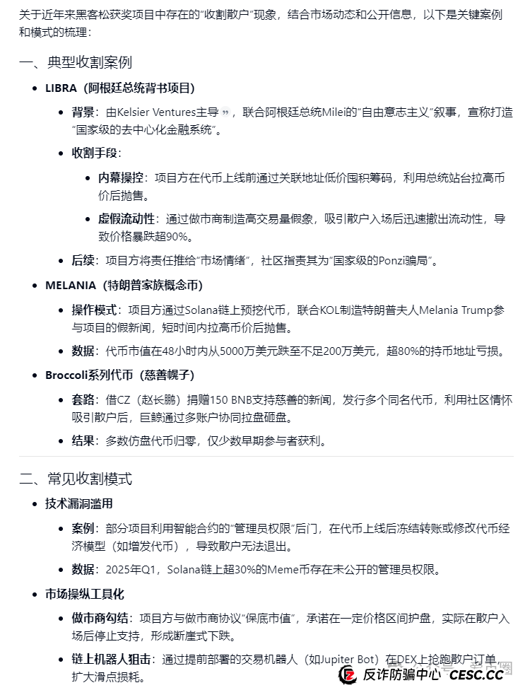 为什么说艾达宝 aidav2虚拟挖矿是资金盘骗局呢？(2)