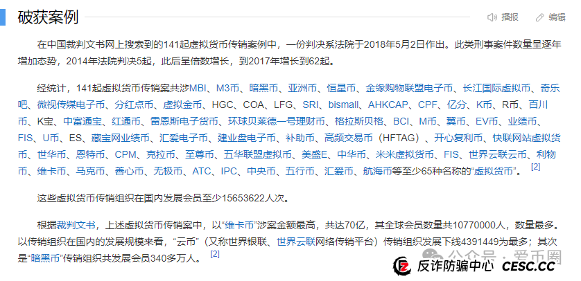 艾达宝 aidav2挖矿是传销骗局吗？(4)