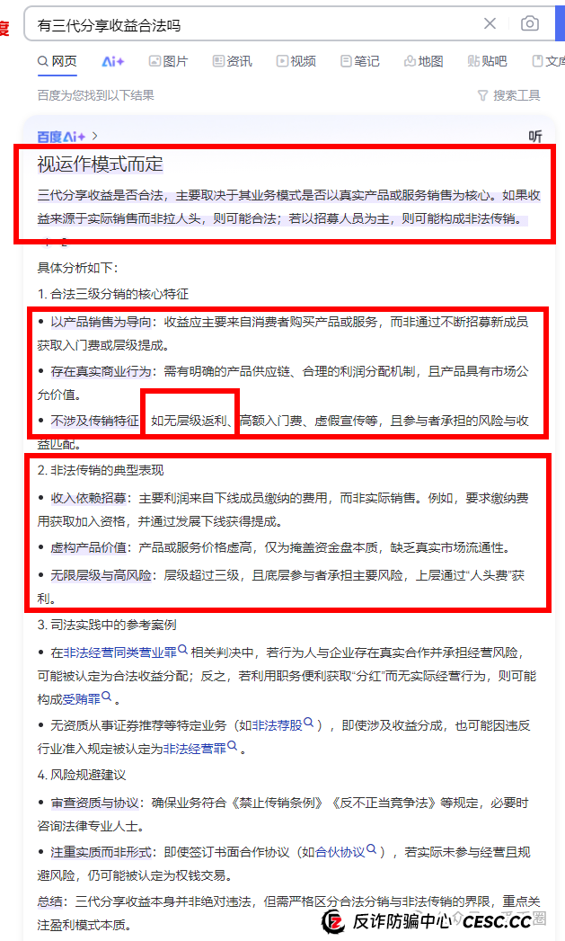 艾达宝 aidav2挖矿是传销骗局吗？(3)