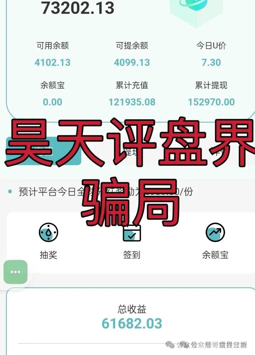 【警惕】优科创（利鼎交易所）跟单类资金盘骗局，操盘手圈钱几千万，即将崩盘跑路！(3)