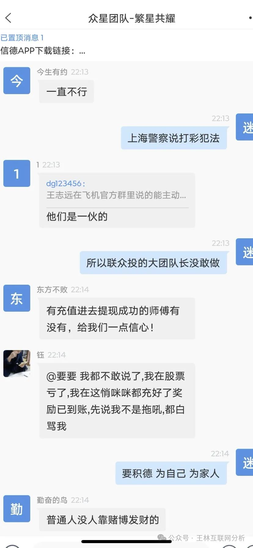 4月24日最新资金盘项目骗局曝光，（优科创,利鼎交易所,益佰嘉,信德）随时可能卷钱跑路！(3)