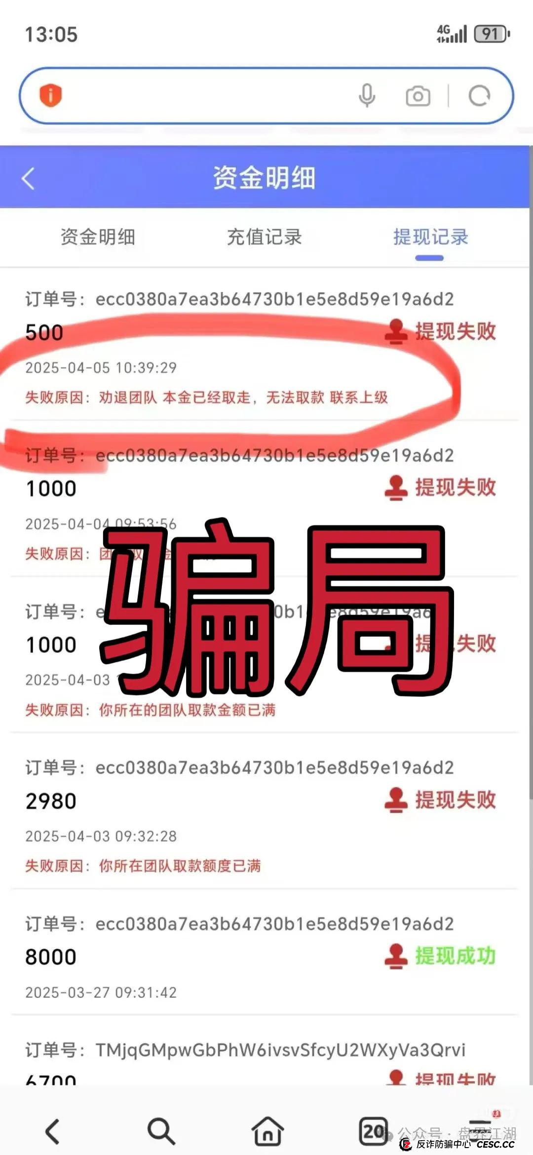 【首域盈信基金】又一个冒充正规公司的跟单类资金盘骗局，看见一定要远离！(2)