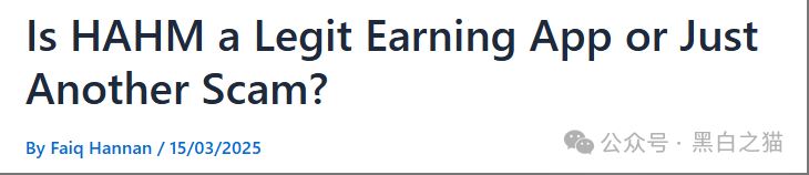 反诈防骗｜“HAHM”哈姆国际传销盘渗入国内，请慎重不要被“钓鱼”......(9)