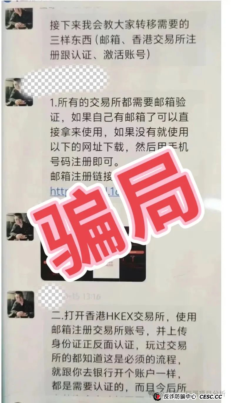 【*煜某金融】交易所带单类资金盘骗局，操盘手圈钱过亿，即将崩盘跑路！(5)
