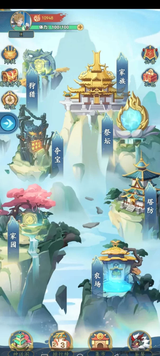 大荒录：探索多种玩法，轻松赚取丰厚收溢！(1)