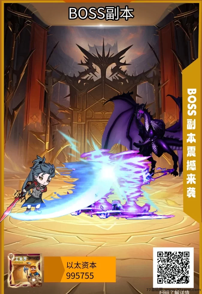 K工大亨信之通：开启全新BOSS副本玩法，招募精英队伍共赢未来！(1)