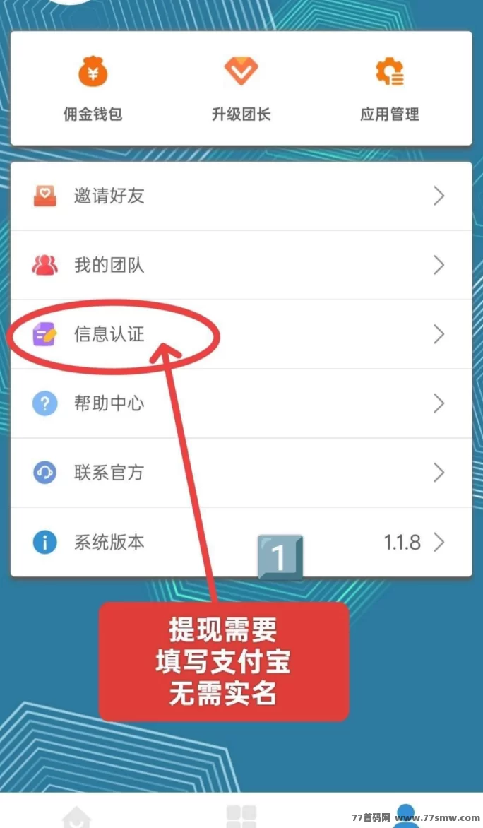 慧算宝火爆上线！AI机器人自动赚，首次认证送金币。(3)