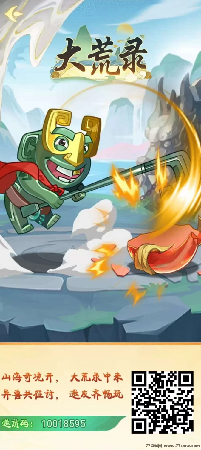 大荒录：淘金三国新模式，轻松赚取仙玉！(1)