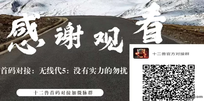 十二兽预热对接，0撸项目高收溢，轻松赚取无限奖励！(4)