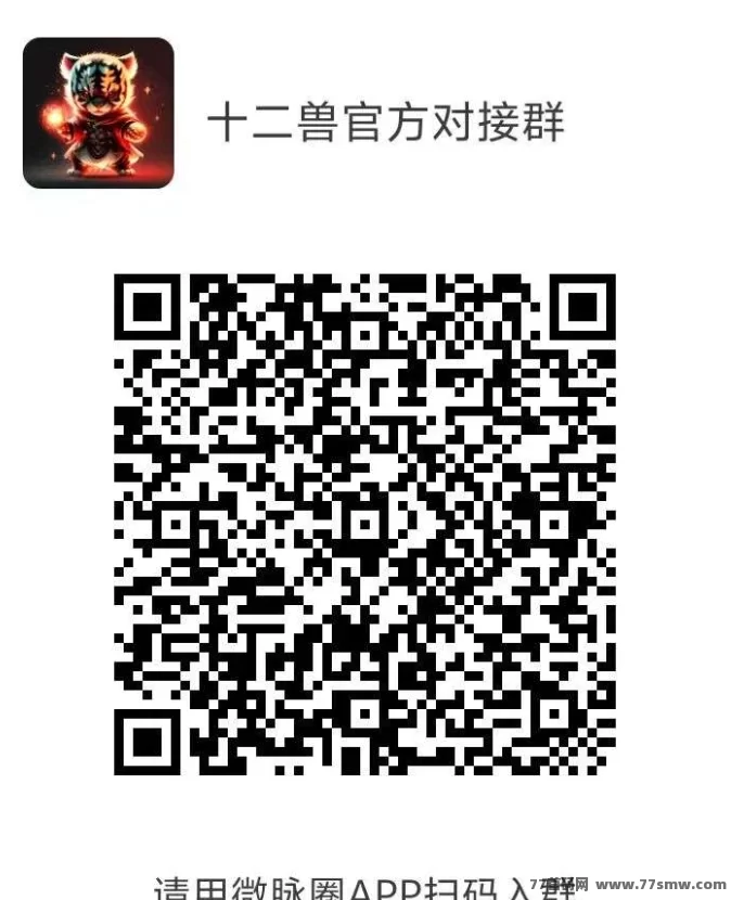 十二兽预热对接，0撸项目高收溢，轻松赚取无限奖励！(2)