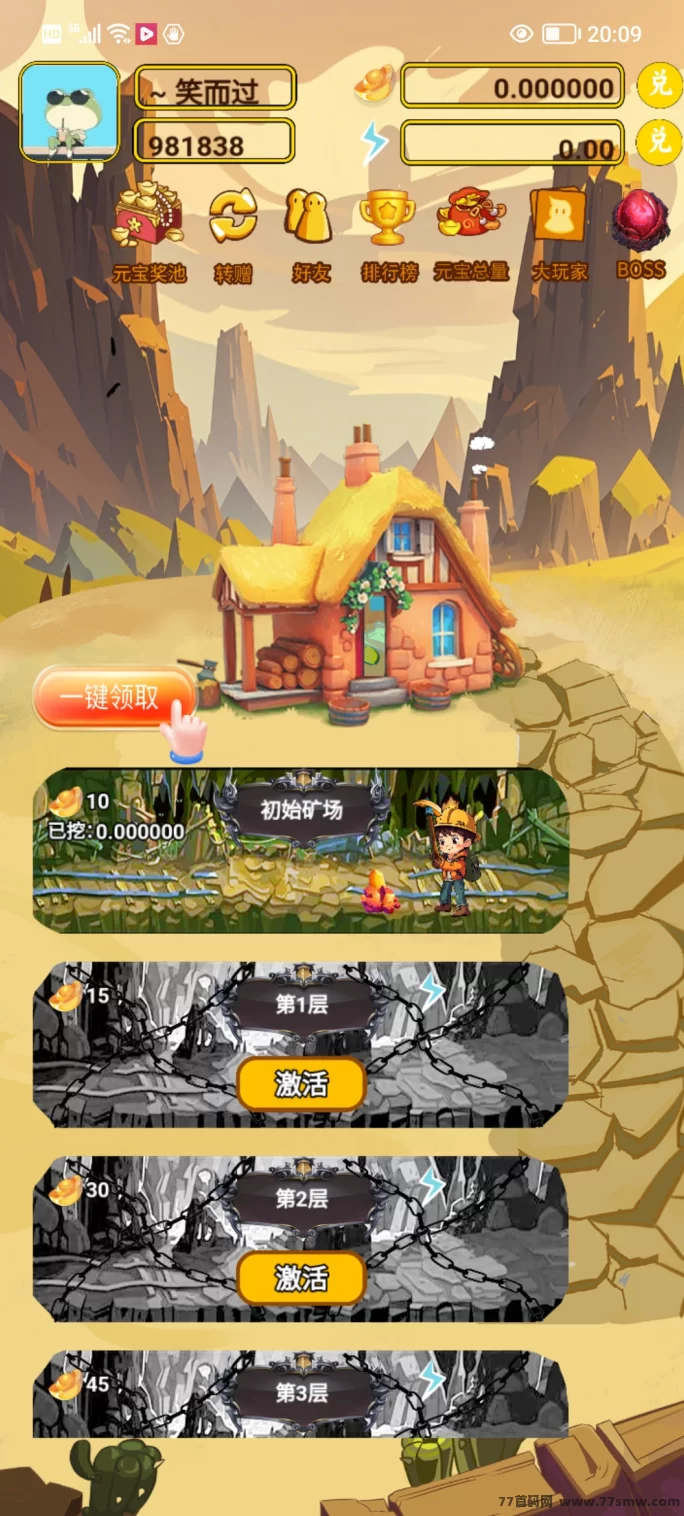 K工大亨首码无广告，注测即送初始矿层，零投入轻松赚！(1)