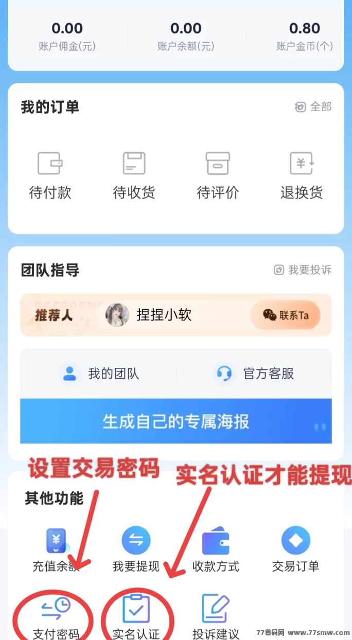 首码贝壳首发：轻松变现，1金币=1圆，抓住机会！(3)
