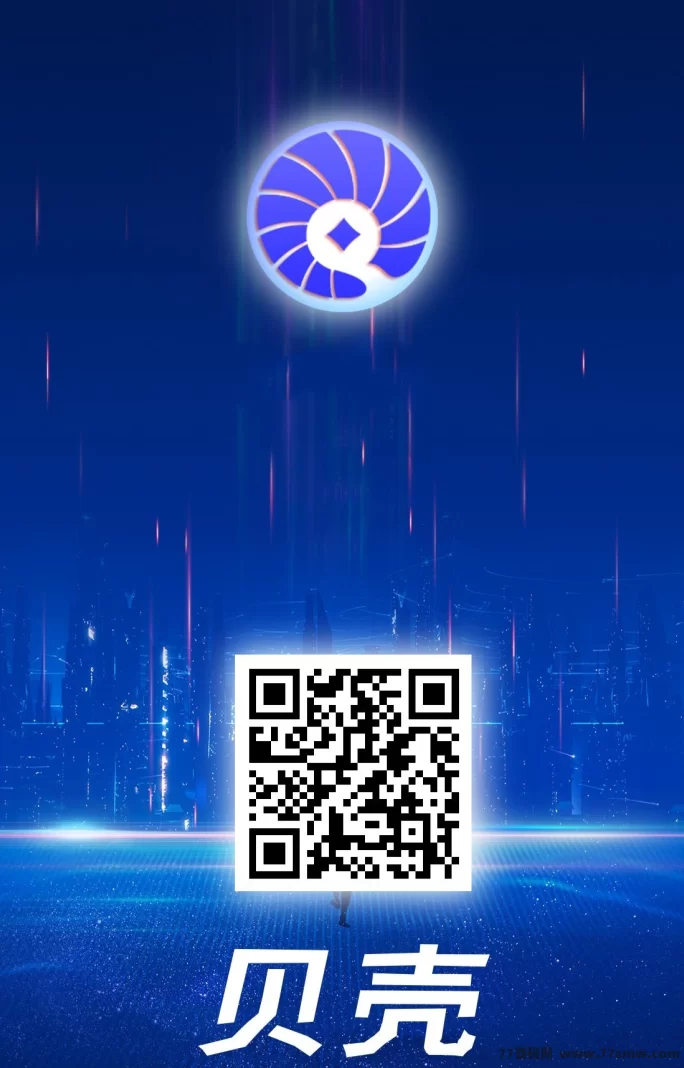 首码贝壳首发：轻松变现，1金币=1圆，抓住机会！(4)