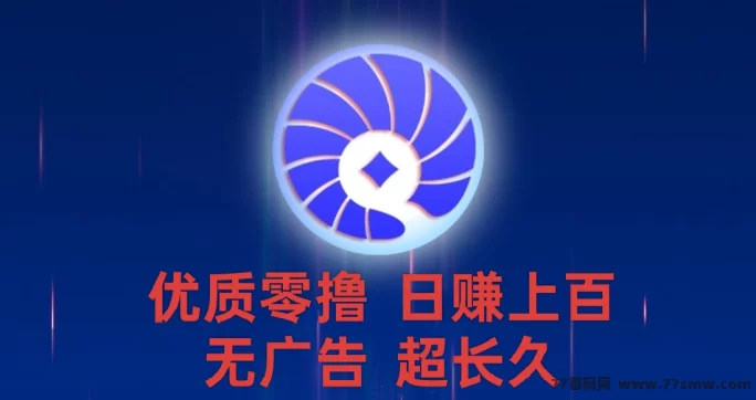 首码贝壳首发：轻松变现，1金币=1圆，抓住机会！