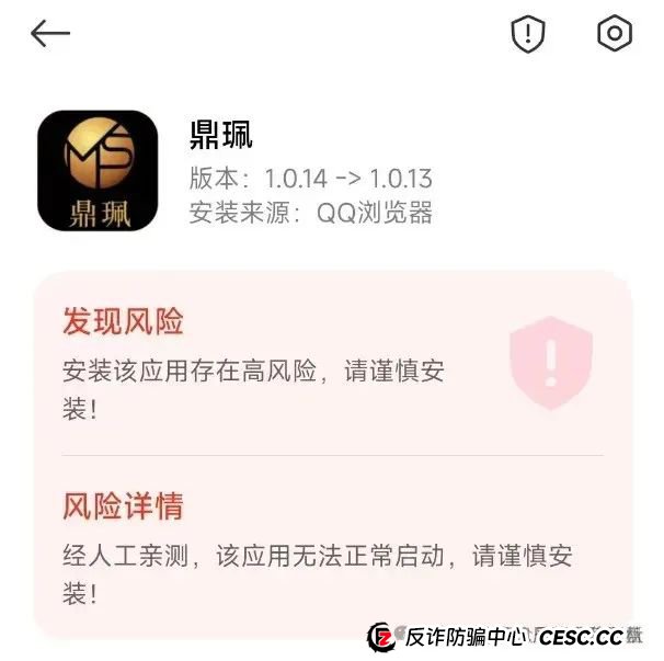 警惕【南华金融】“鼎珮证券”股票资金盘骗局，操盘手圈钱几千万，即将崩盘！(2)
