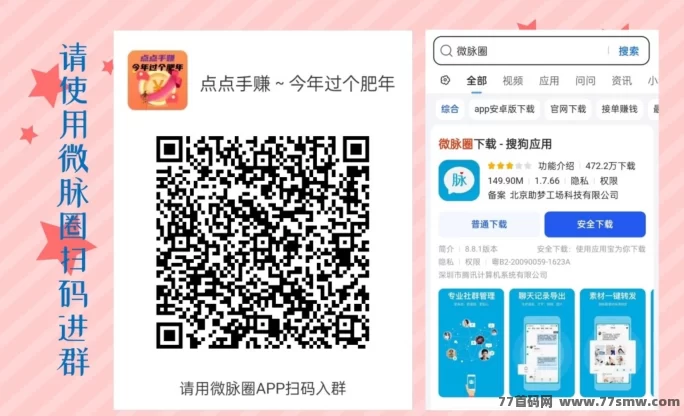 开心刷刷乐来袭，简单刷一刷，轻松赚零花！(3)