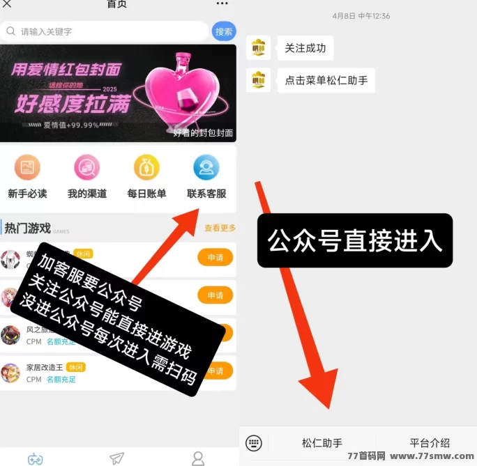 【双重收入模式】边玩小游戏边看广告，人人都能上手！(2)