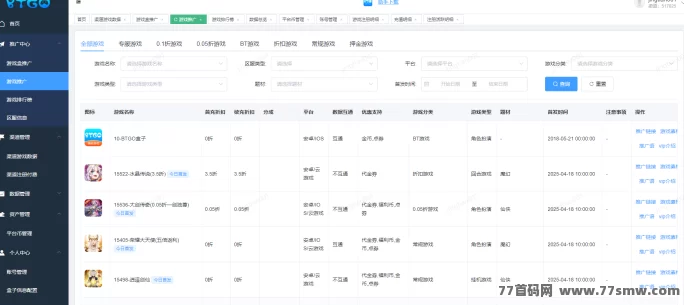 游戏推广员招募中，0经验上手，边玩游戏边赚钱，收入轻松拿提成！(1)