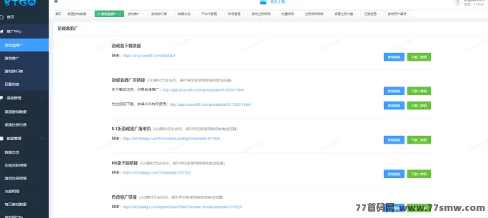 游戏推广员招募中，0经验上手，边玩游戏边赚钱，收入轻松拿提成！(2)